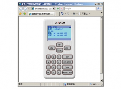 IP网络虚拟终端(Windows平台)  KP-9500C