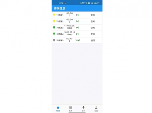 IP可视对讲广播系统APP